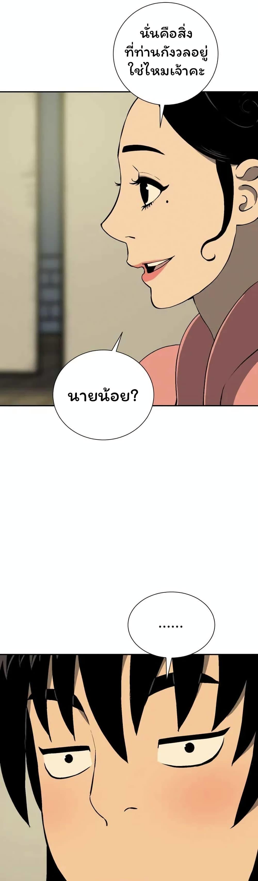 Tales of A Shinning Sword ตอนที่ 35 10