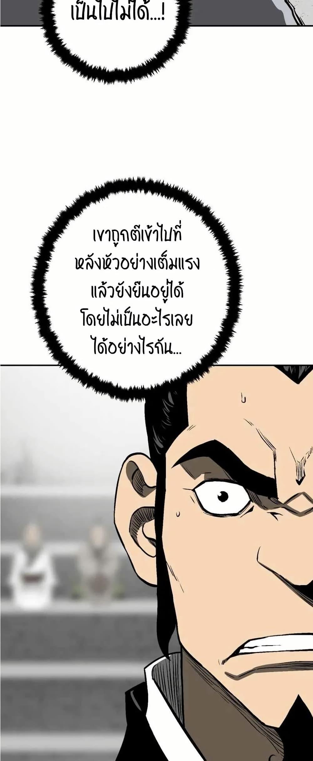 Tales of A Shinning Sword ตอนที่ 29 10