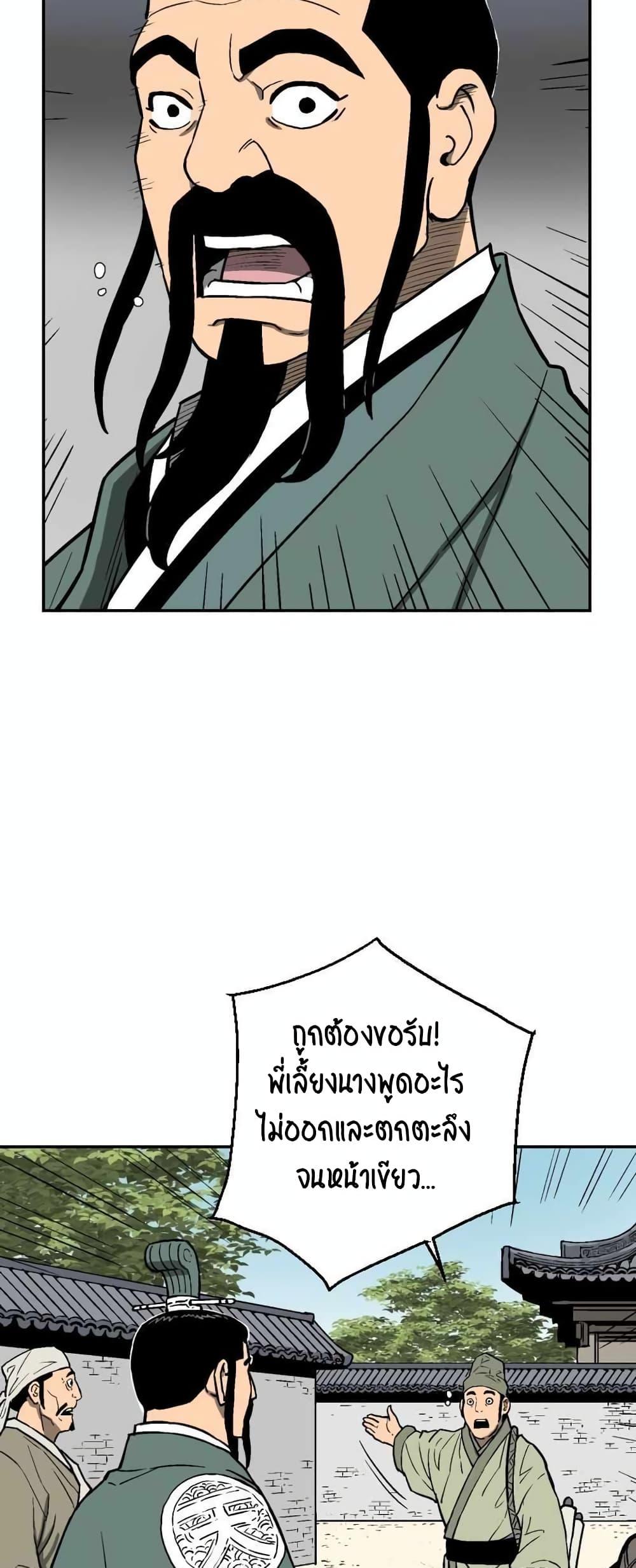 Tales of A Shinning Sword ตอนที่ 3 10
