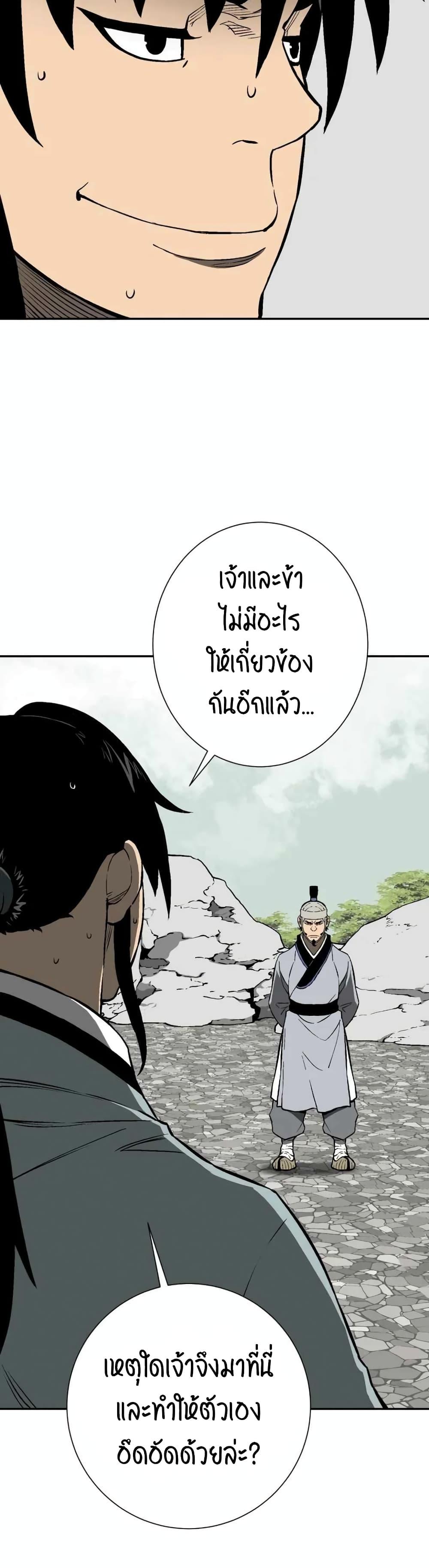 Tales of A Shinning Sword ตอนที่ 31 10