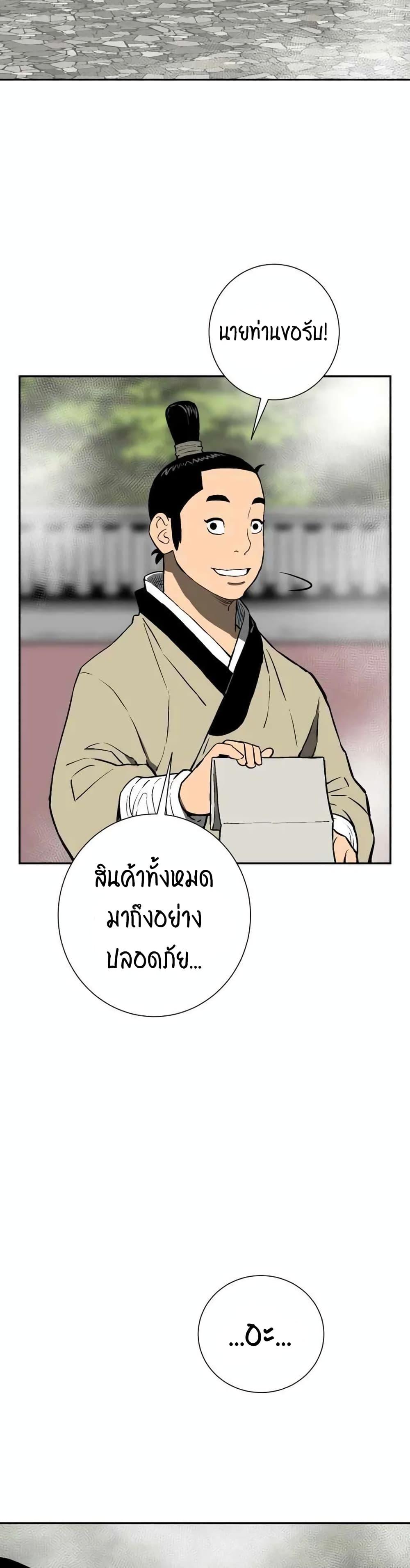 Tales of A Shinning Sword ตอนที่ 23 10