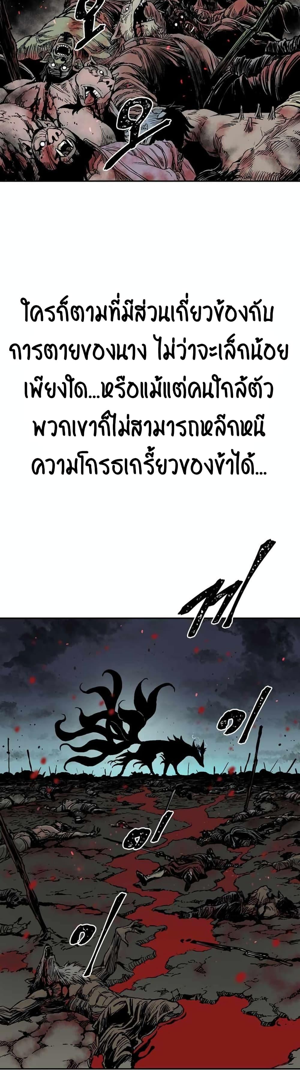Tales of A Shinning Sword ตอนที่ 2 10