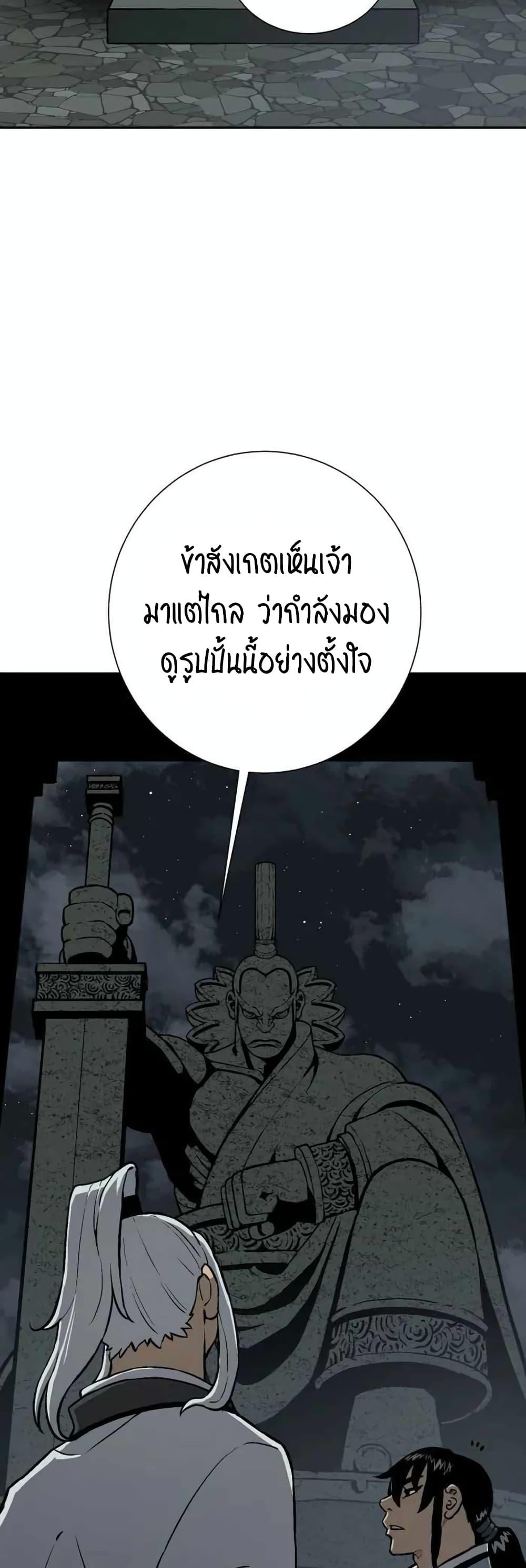 Tales of A Shinning Sword ตอนที่ 25 10