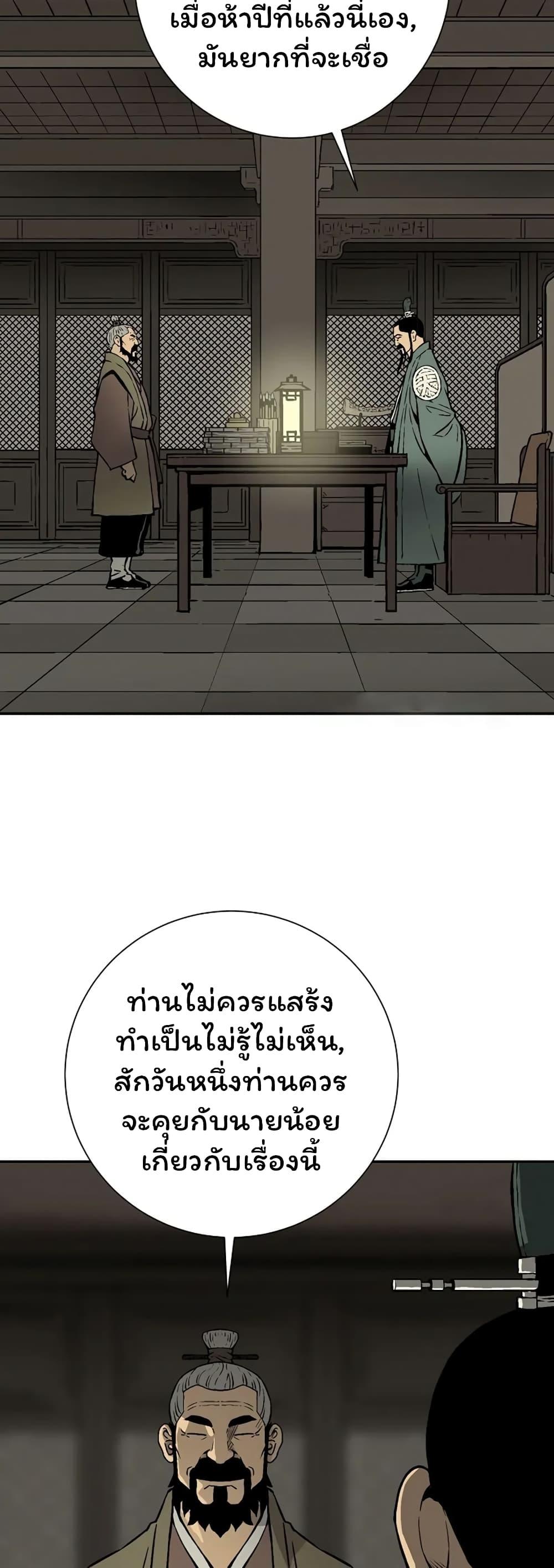 Tales of A Shinning Sword ตอนที่ 39 10