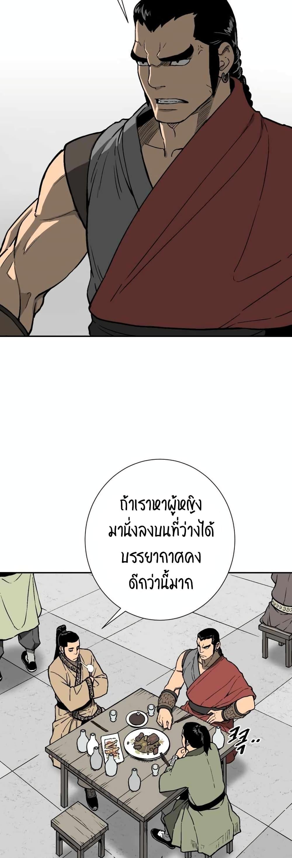 Tales of A Shinning Sword ตอนที่ 11 10