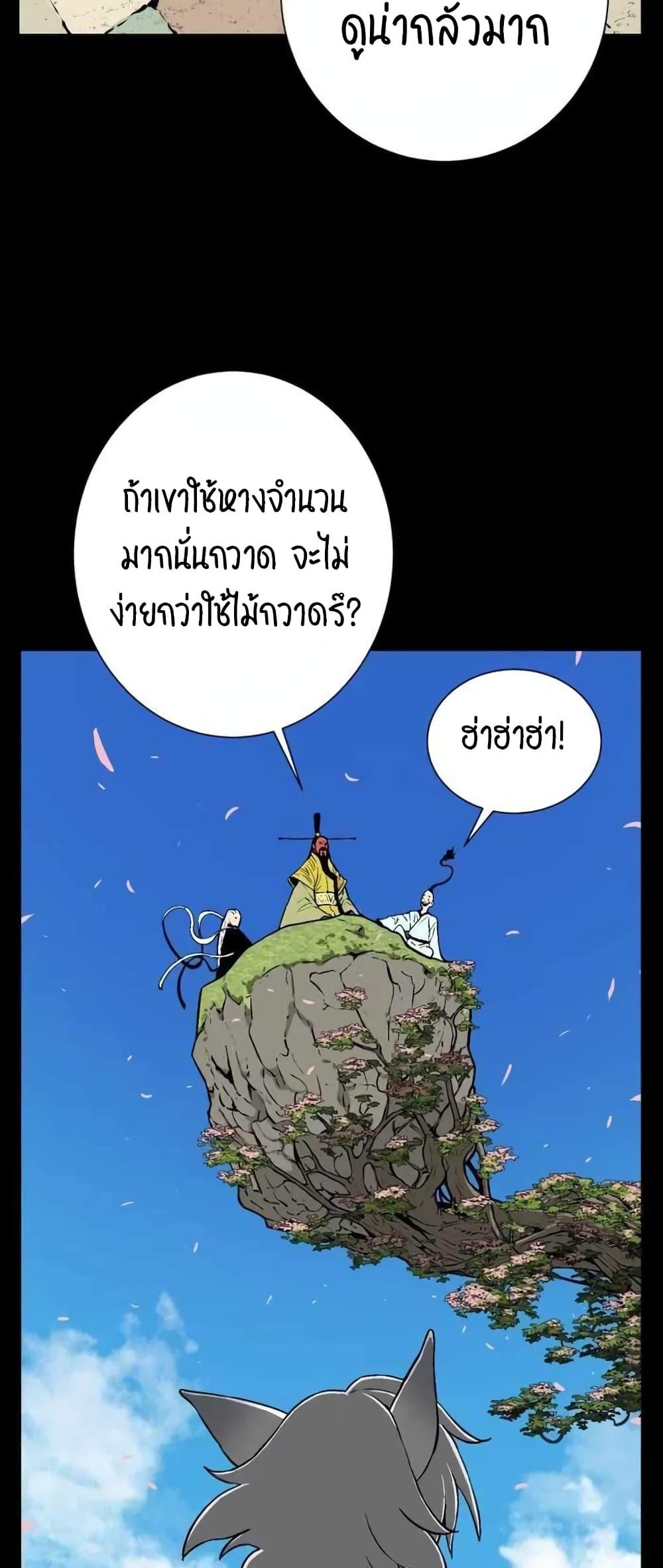 Tales of A Shinning Sword ตอนที่ 19 10