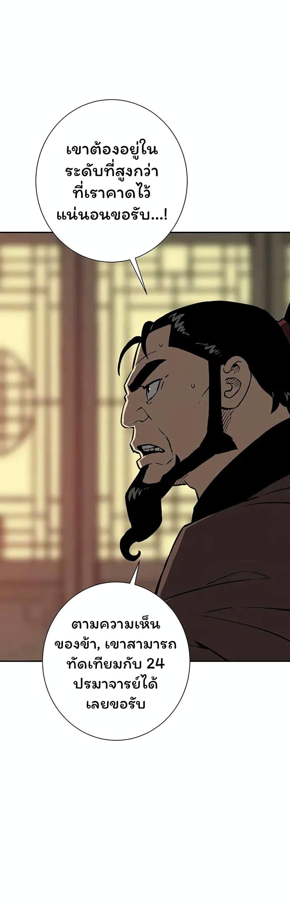 Tales of A Shinning Sword ตอนที่ 37 10