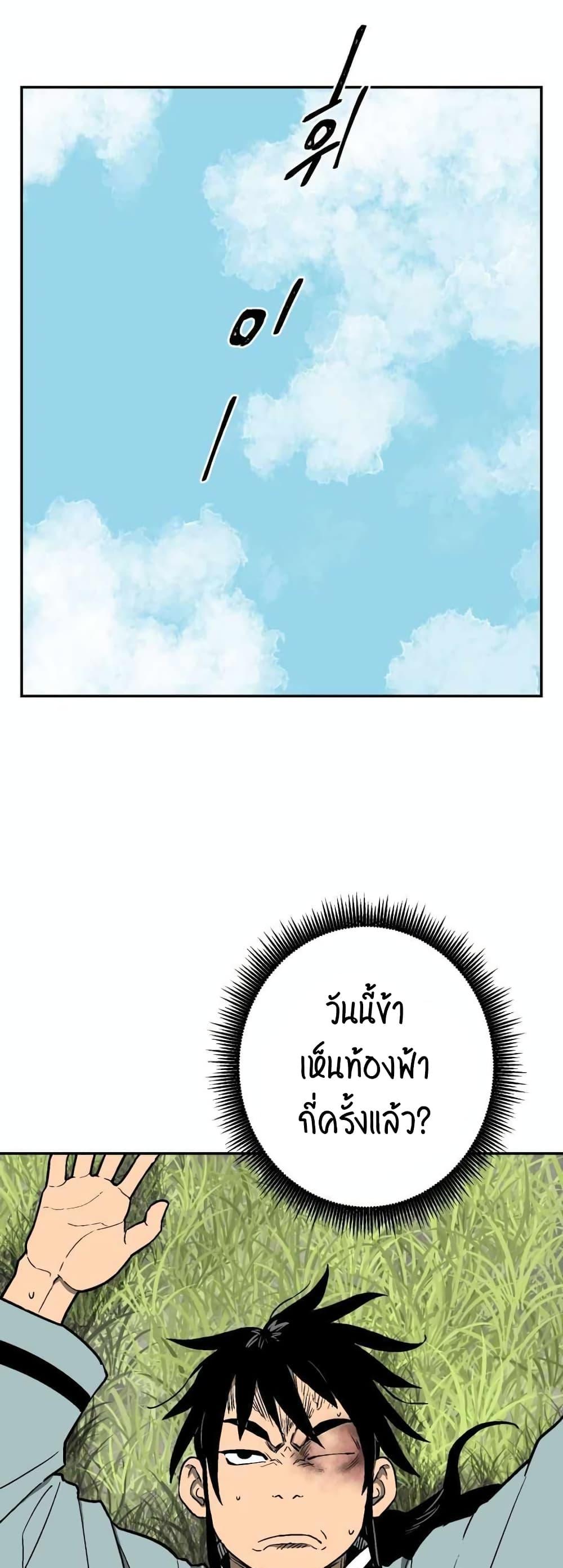 Tales of A Shinning Sword ตอนที่ 7 10