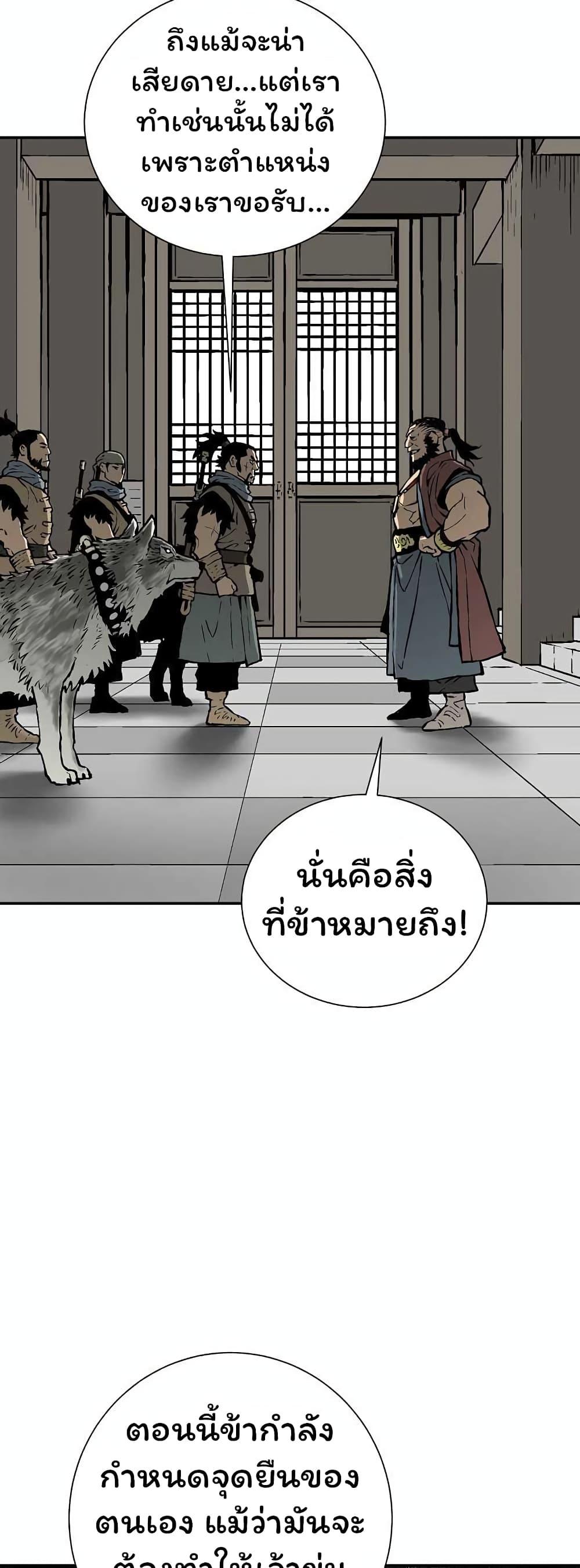 Tales of A Shinning Sword ตอนที่ 43 10