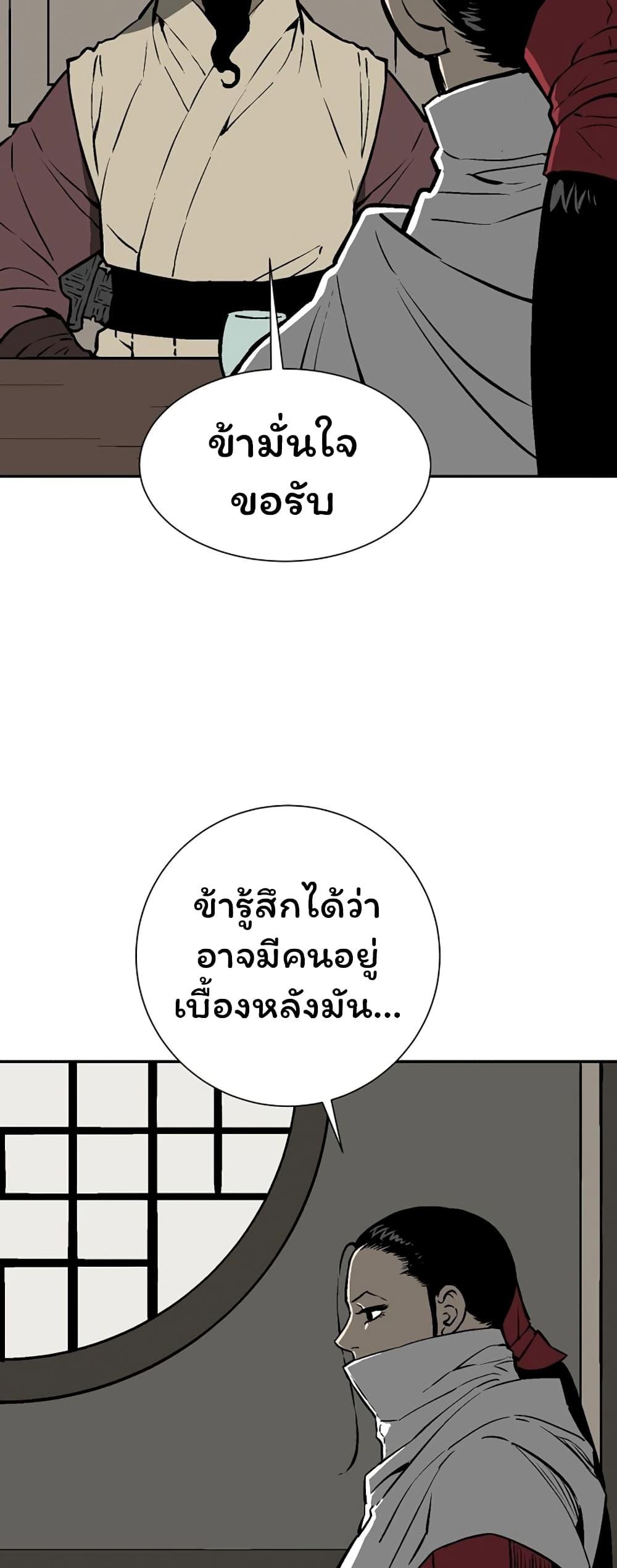 Tales of A Shinning Sword ตอนที่ 41 10