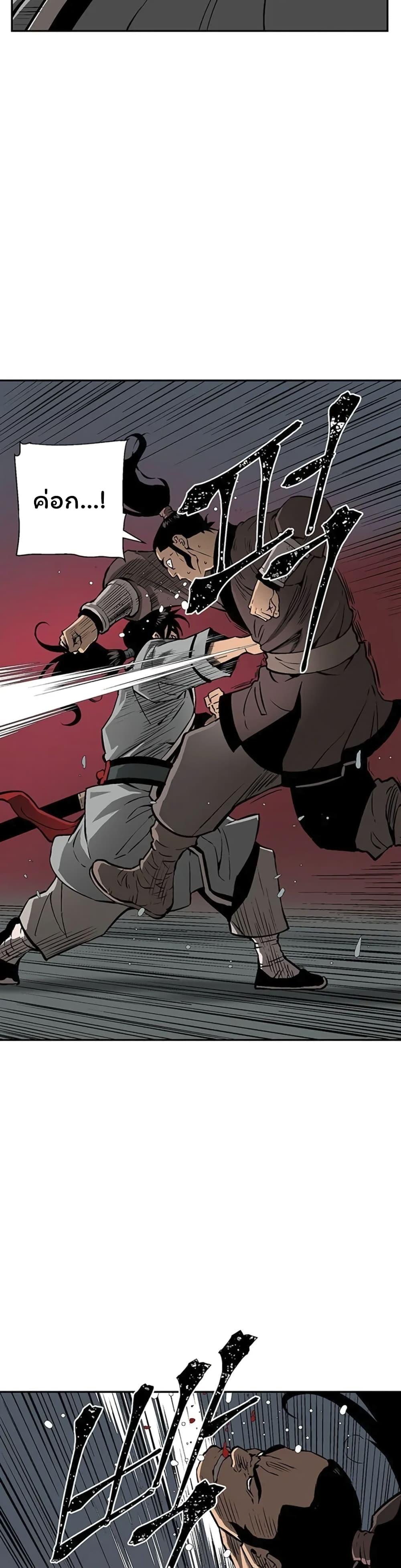 Tales of A Shinning Sword ตอนที่ 34 10