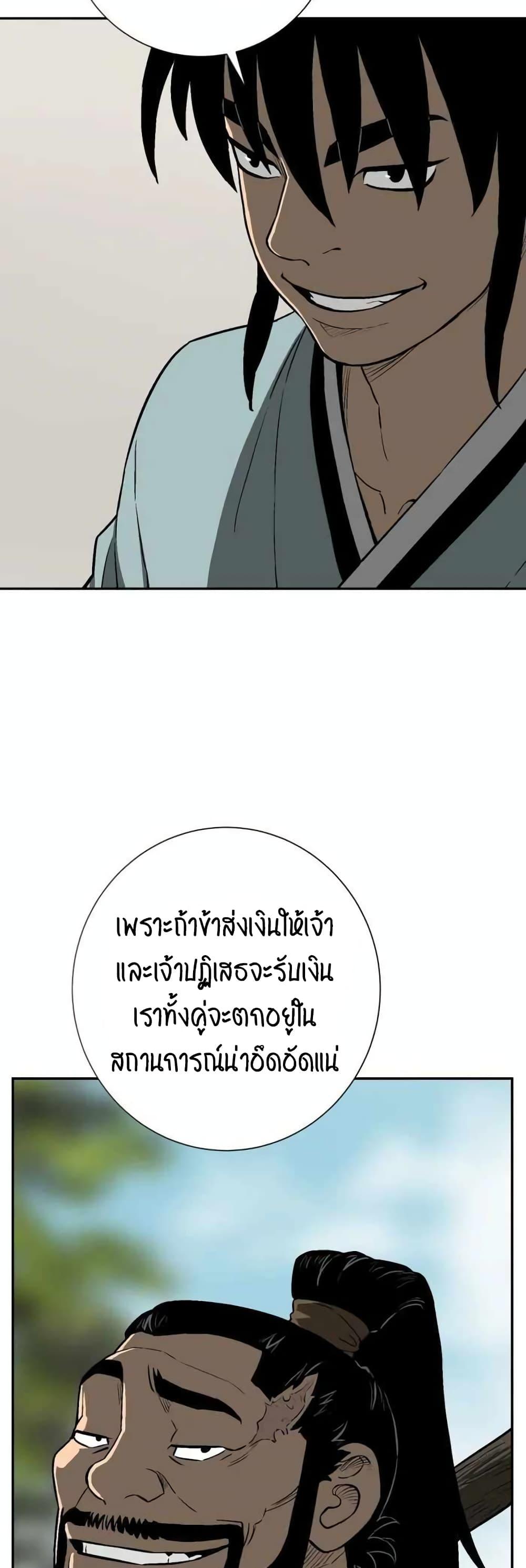 Tales of A Shinning Sword ตอนที่ 20 10