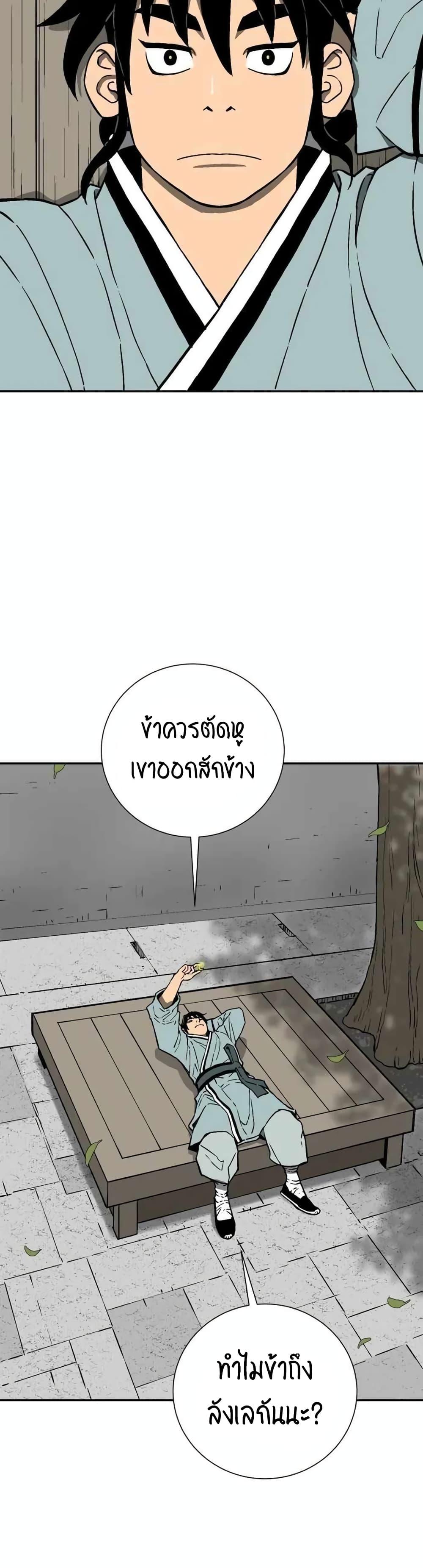 Tales of A Shinning Sword ตอนที่ 17 11