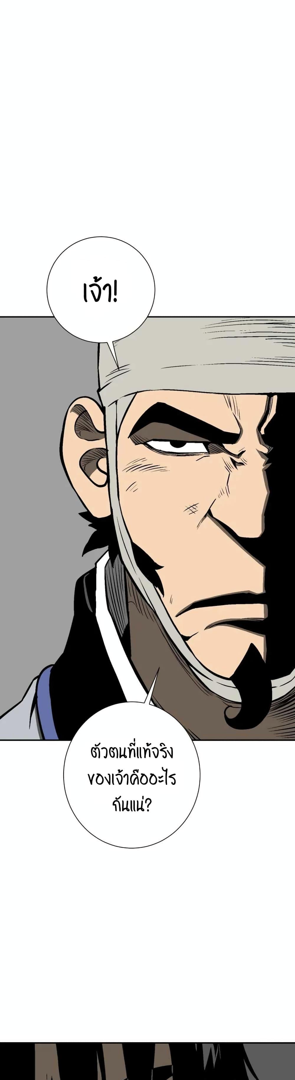 Tales of A Shinning Sword ตอนที่ 31 11