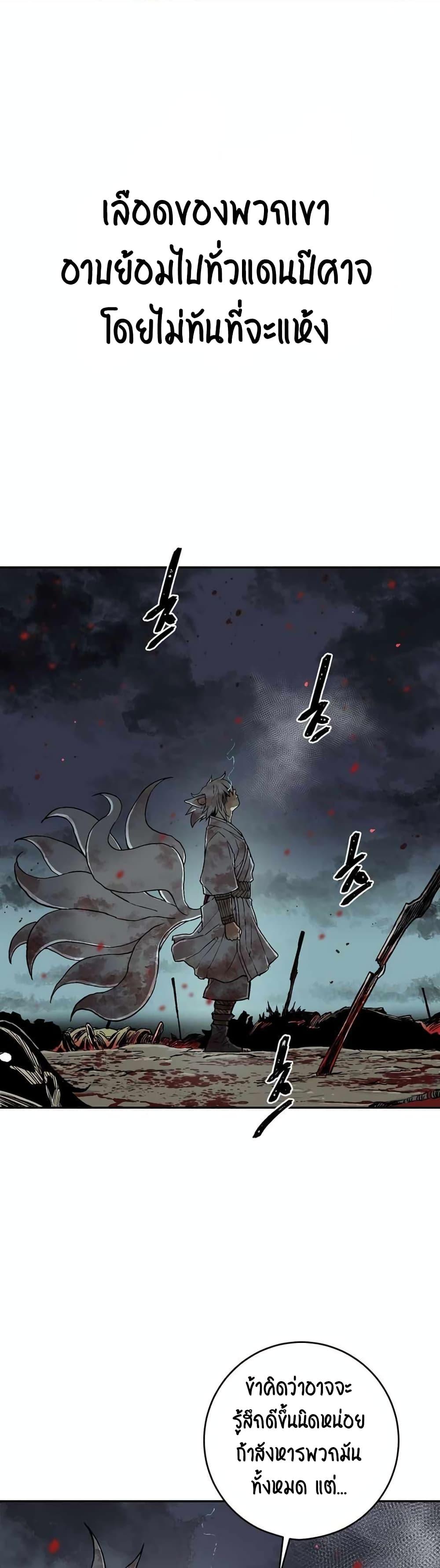 Tales of A Shinning Sword ตอนที่ 2 11