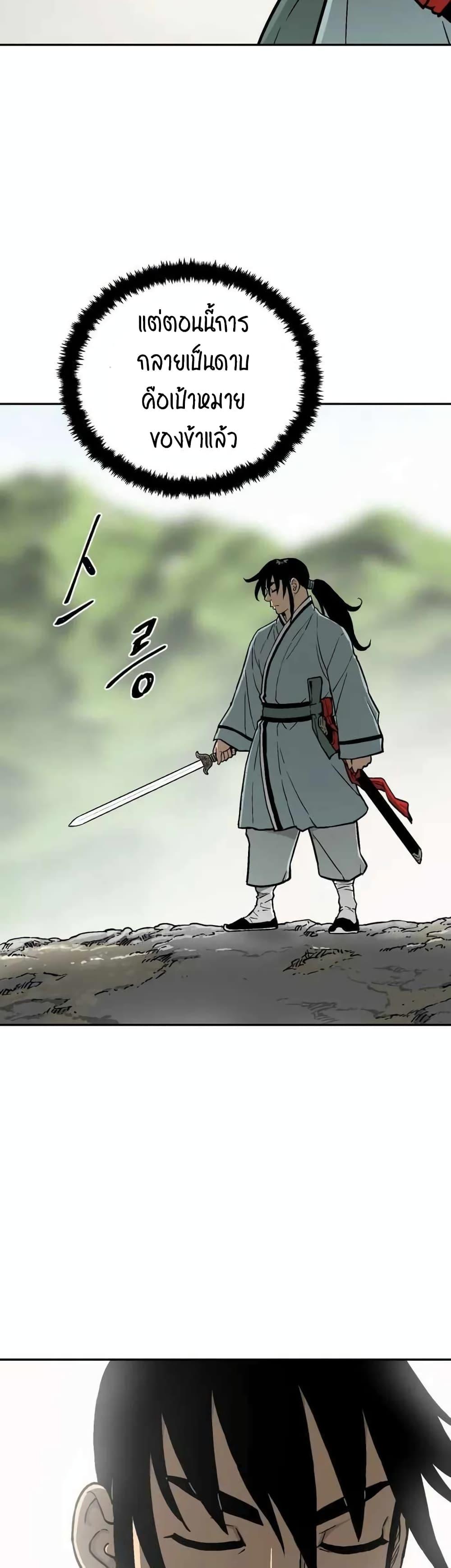 Tales of A Shinning Sword ตอนที่ 9 11