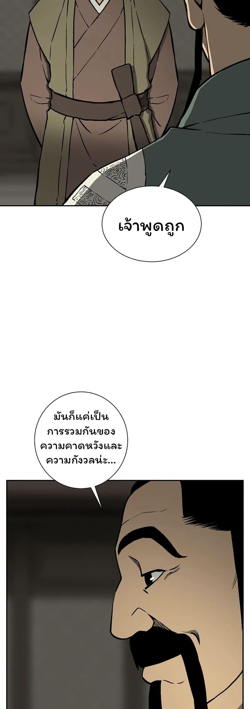 Tales of A Shinning Sword ตอนที่ 39 11