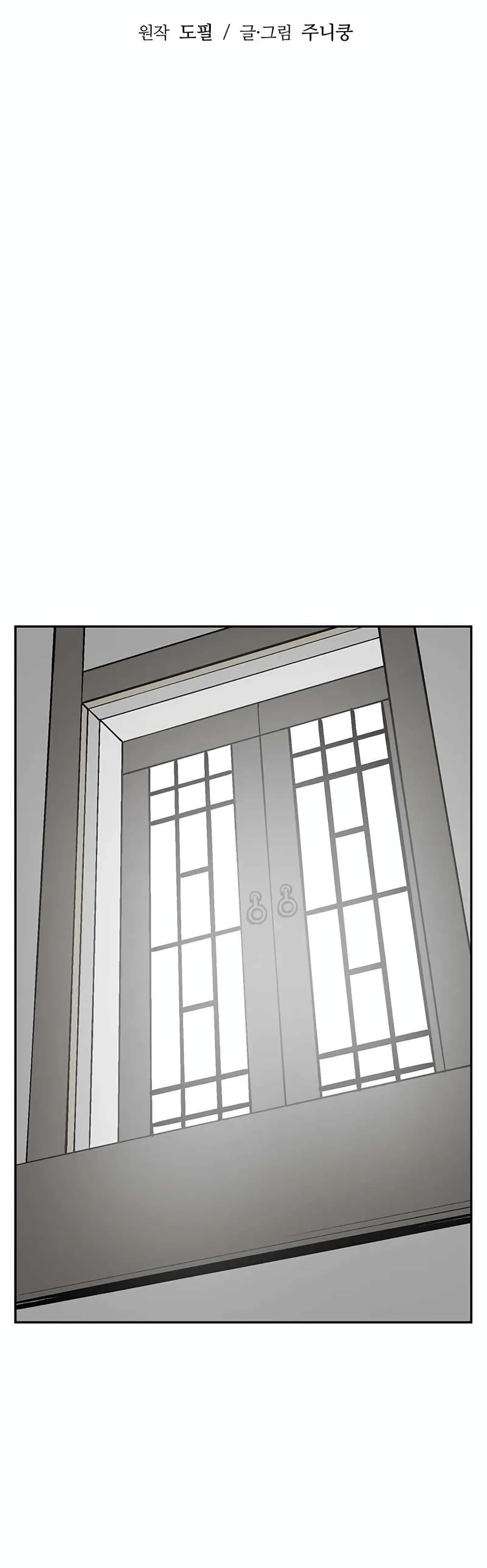 Tales of A Shinning Sword ตอนที่ 30 11
