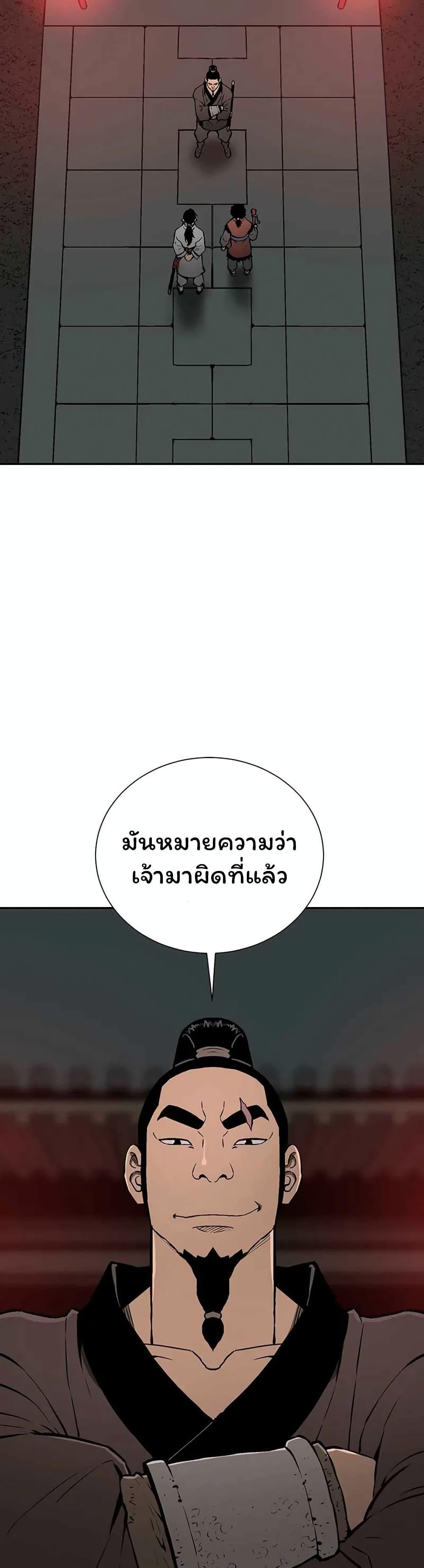 Tales of A Shinning Sword ตอนที่ 33 11