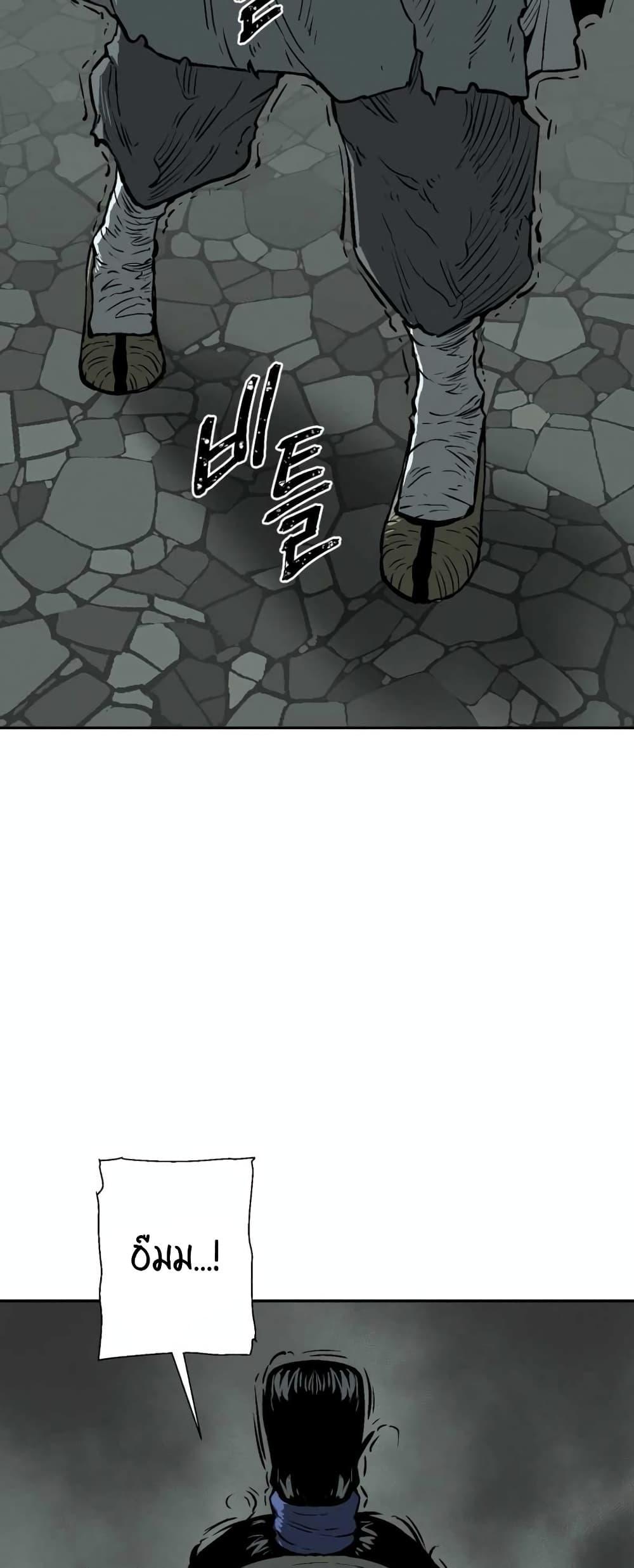 Tales of A Shinning Sword ตอนที่ 32 11