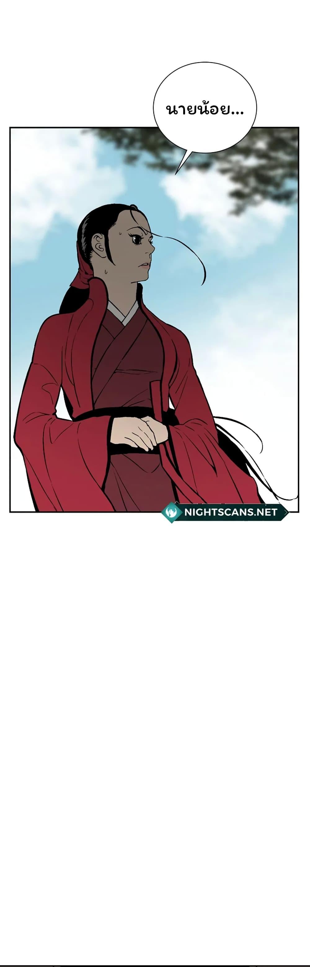 Tales of A Shinning Sword ตอนที่ 38 11