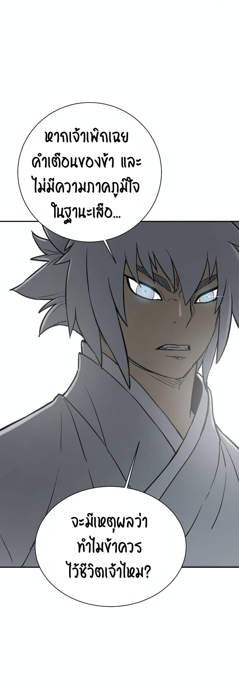 Tales of A Shinning Sword ตอนที่ 1 11