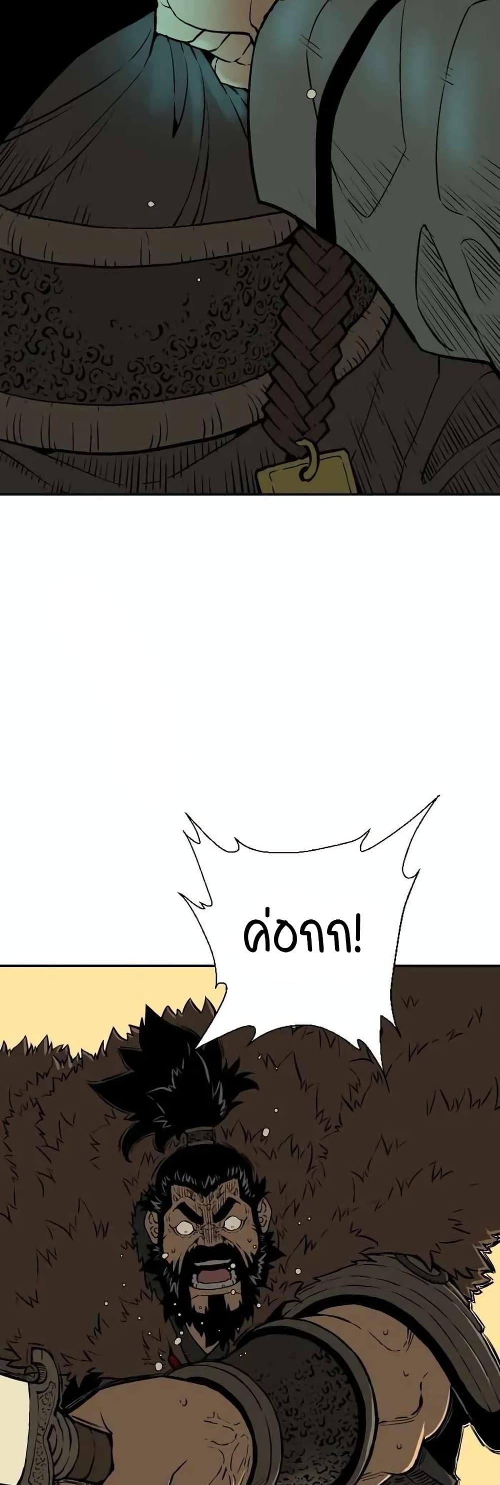 Tales of A Shinning Sword ตอนที่ 22 11