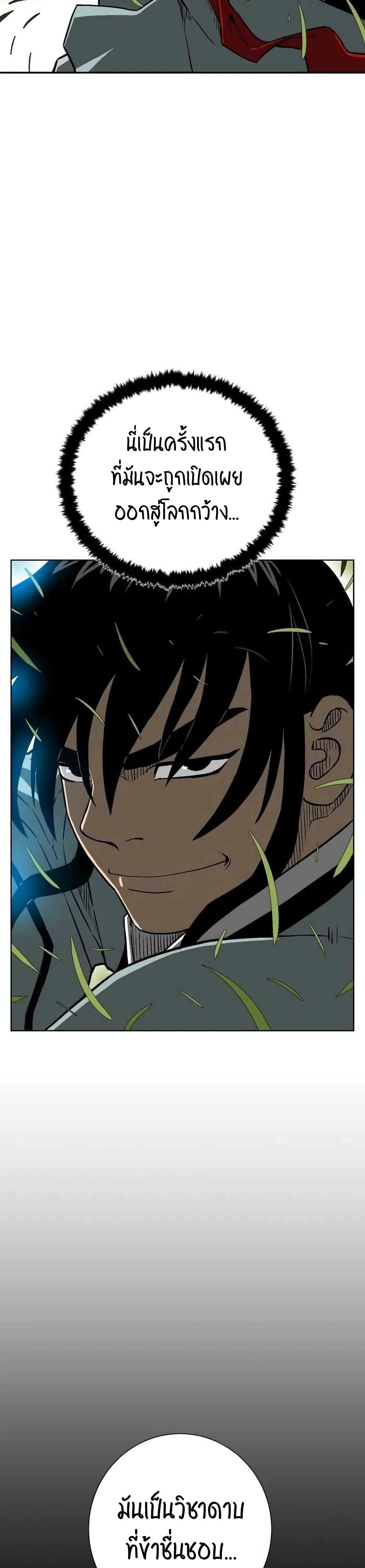 Tales of A Shinning Sword ตอนที่ 16 11