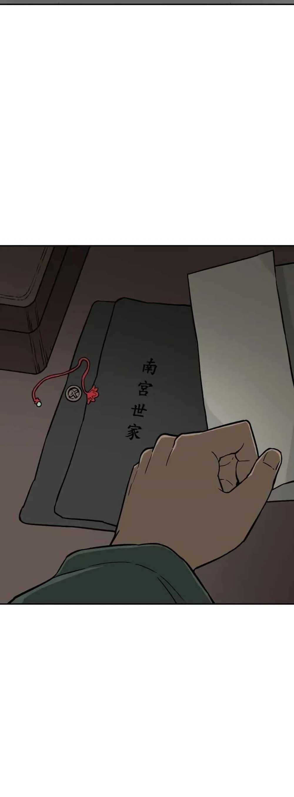 Tales of A Shinning Sword ตอนที่ 10 11
