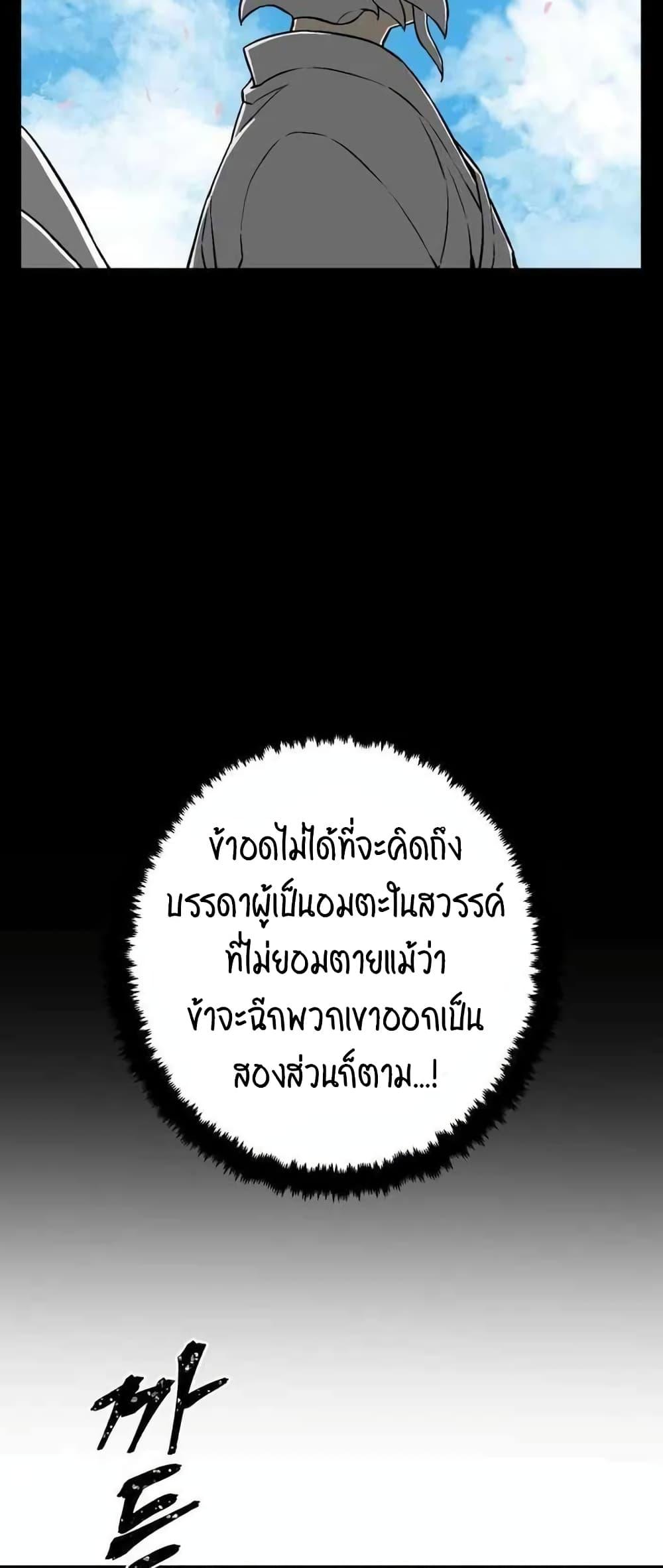 Tales of A Shinning Sword ตอนที่ 19 11