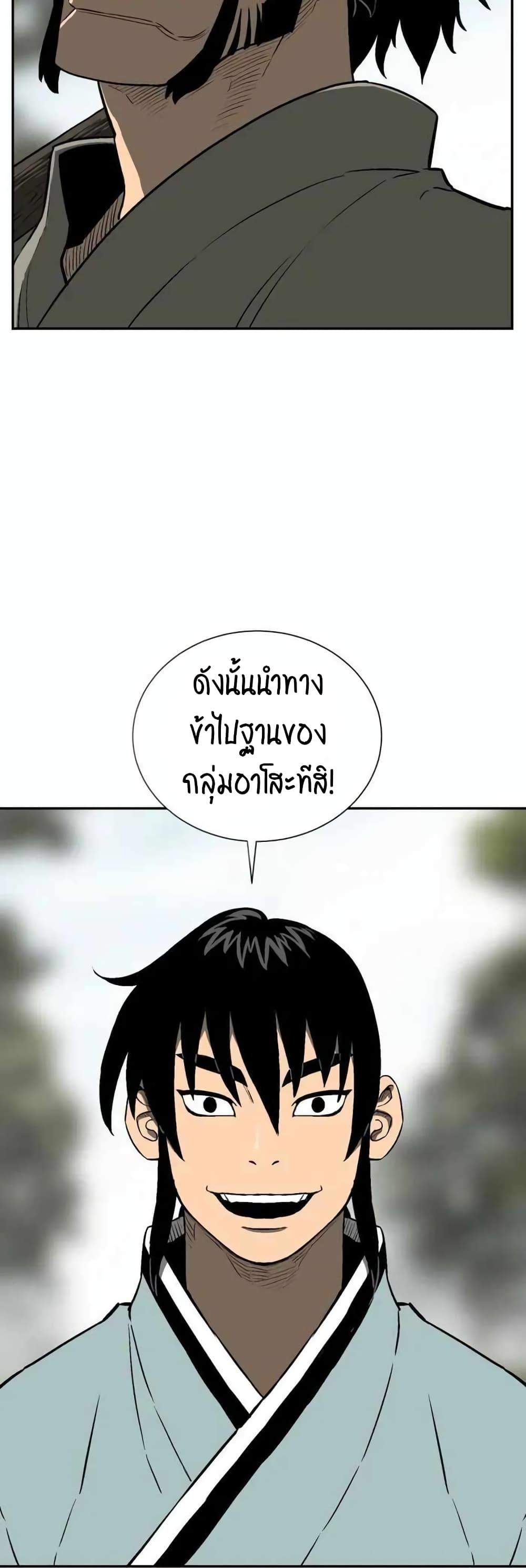 Tales of A Shinning Sword ตอนที่ 20 11