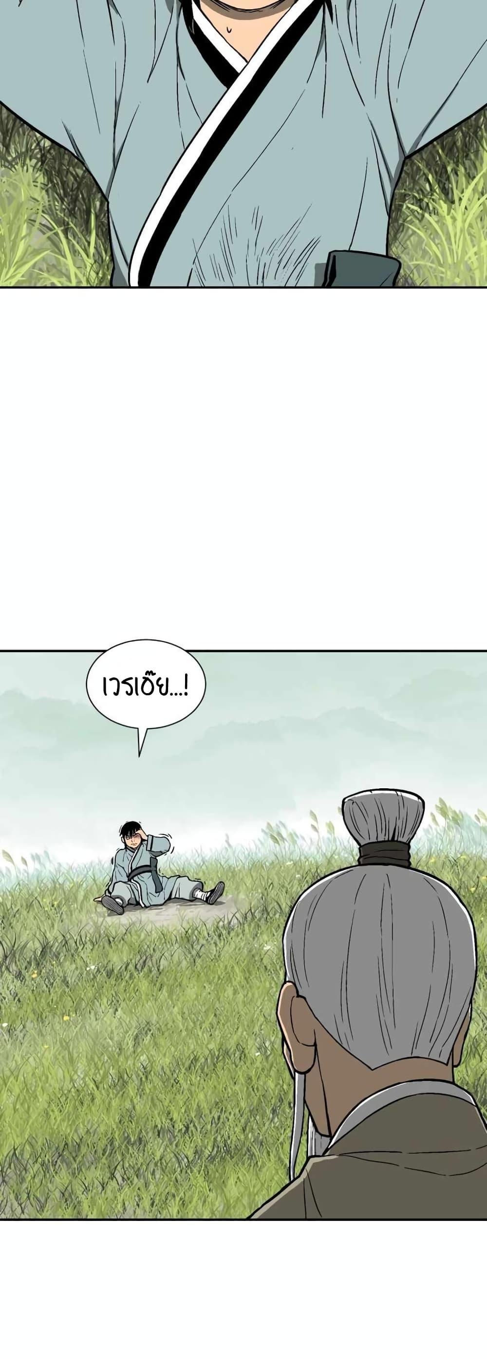 Tales of A Shinning Sword ตอนที่ 7 11