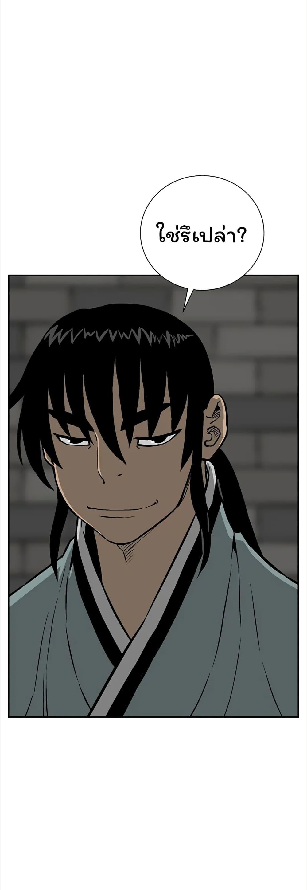 Tales of A Shinning Sword ตอนที่ 42 11
