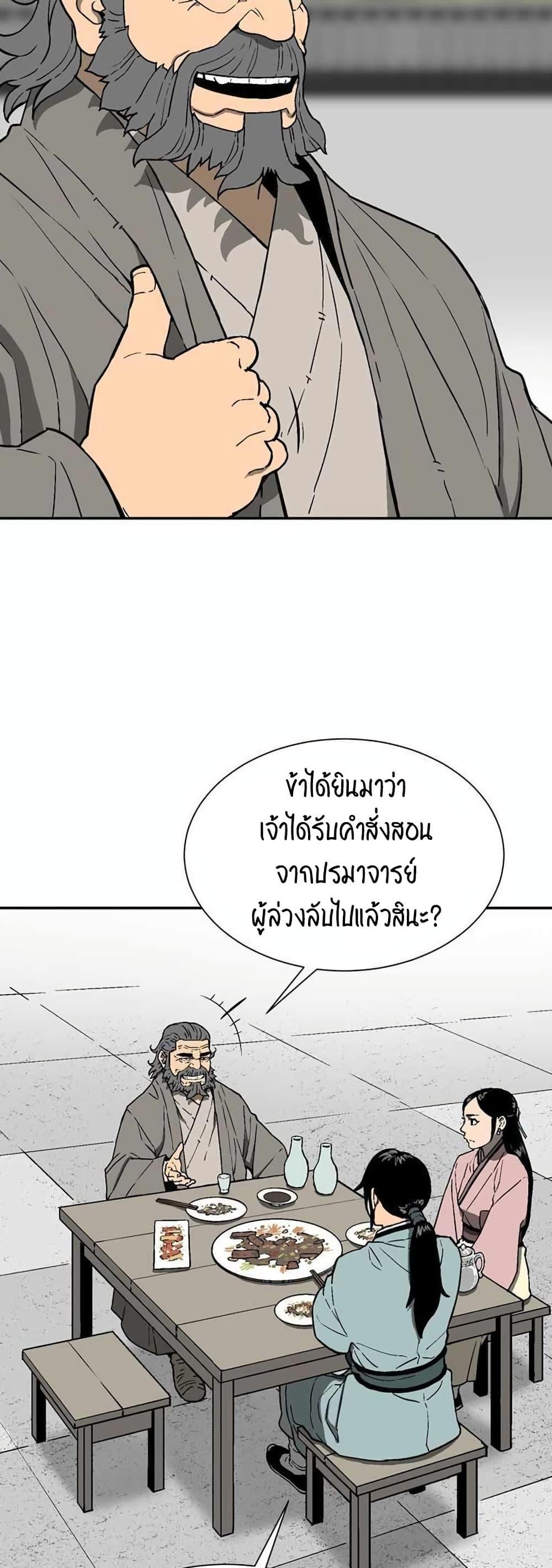 Tales of A Shinning Sword ตอนที่ 12 11