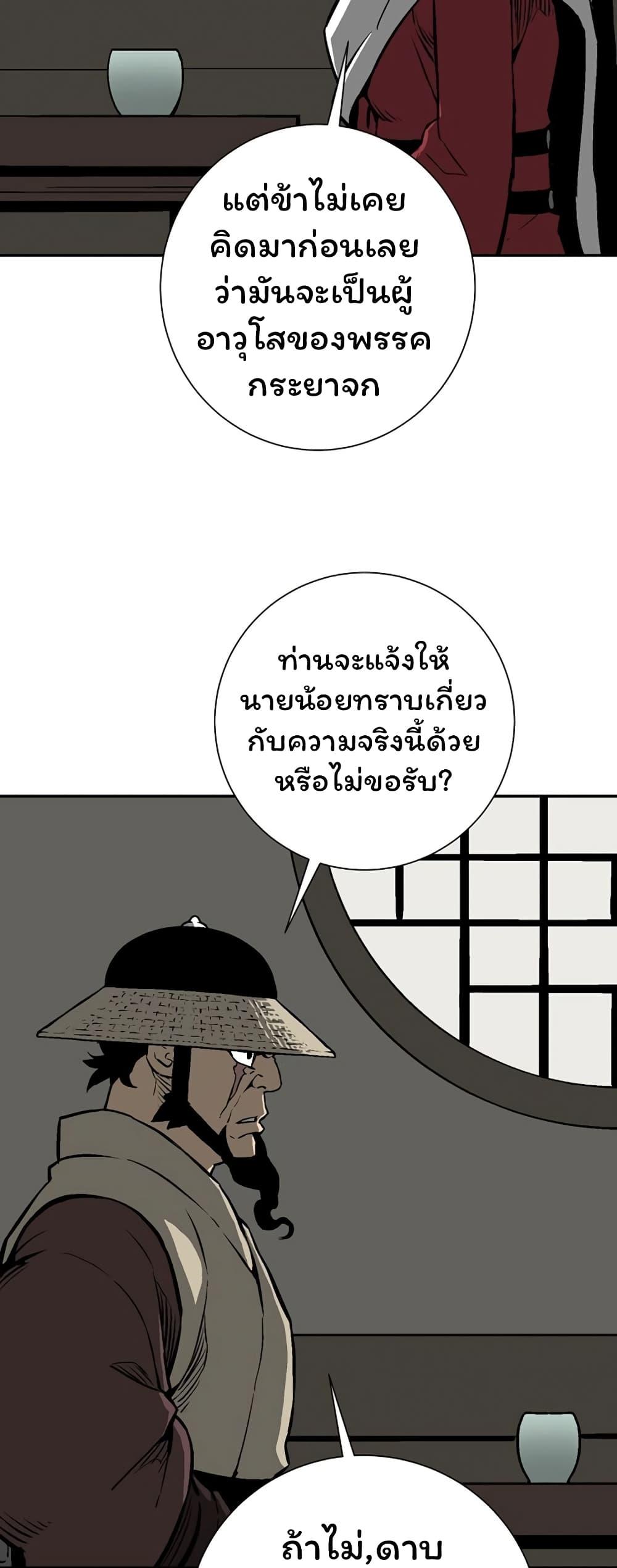 Tales of A Shinning Sword ตอนที่ 41 11