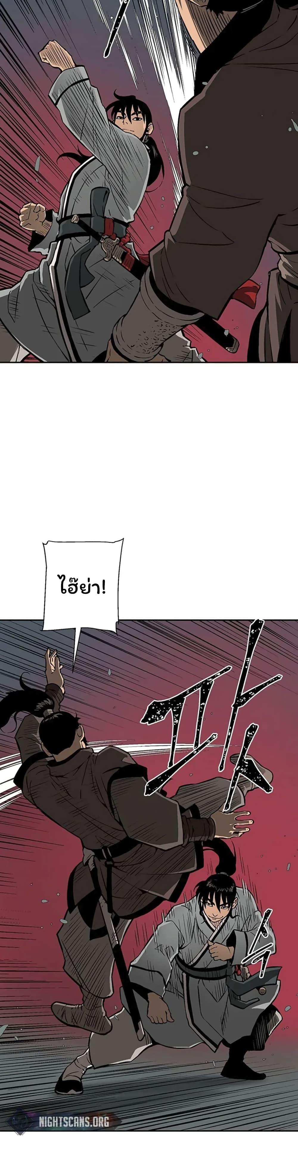 Tales of A Shinning Sword ตอนที่ 34 11