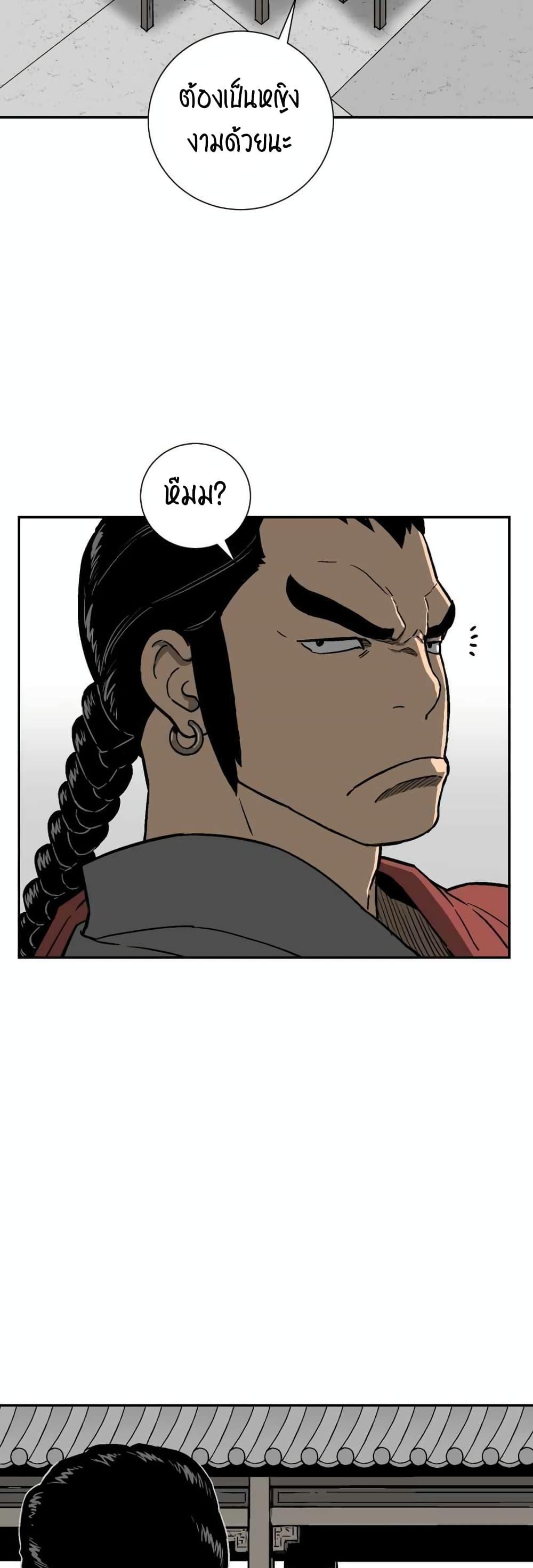 Tales of A Shinning Sword ตอนที่ 11 11