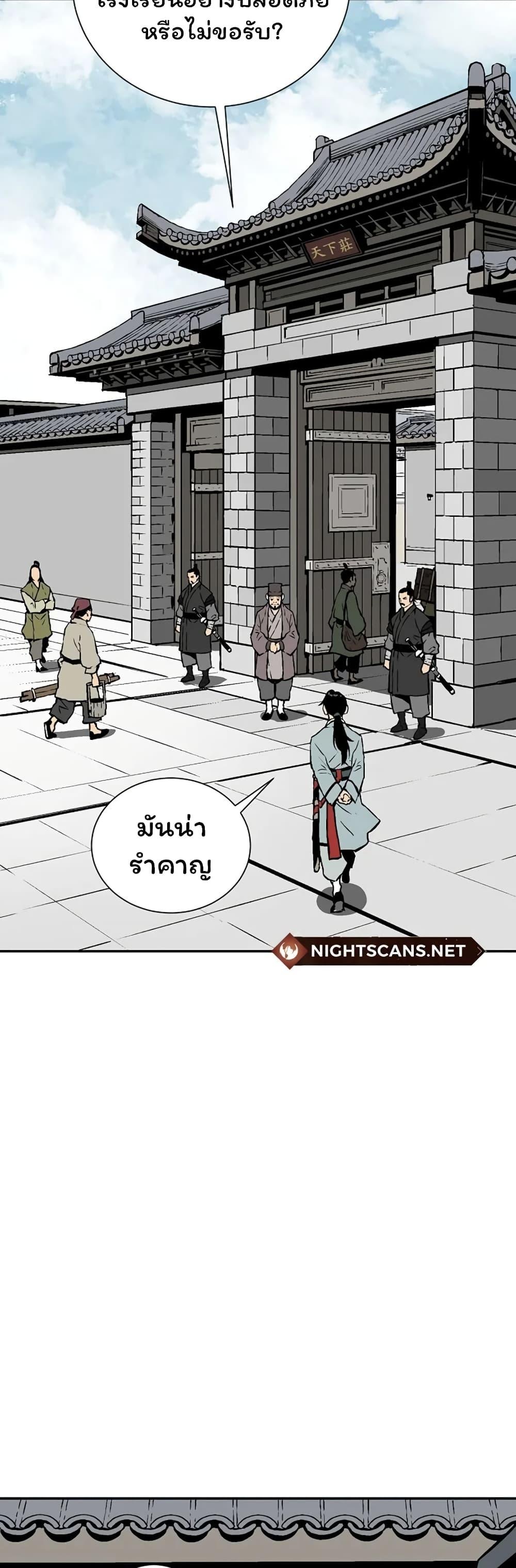 Tales of A Shinning Sword ตอนที่ 40 11