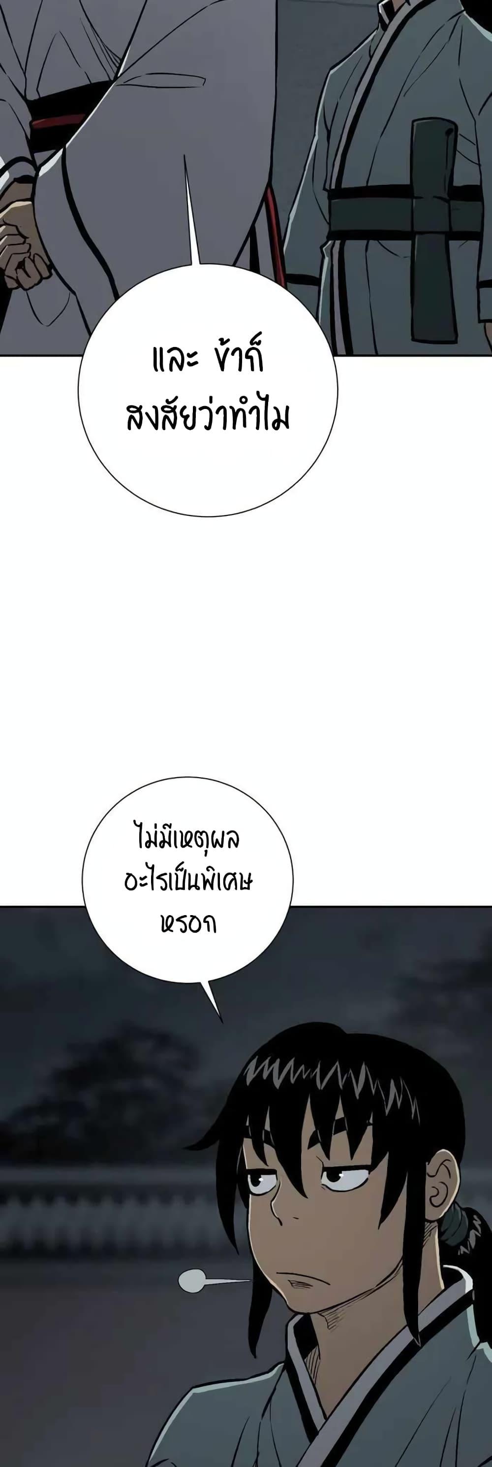 Tales of A Shinning Sword ตอนที่ 25 11