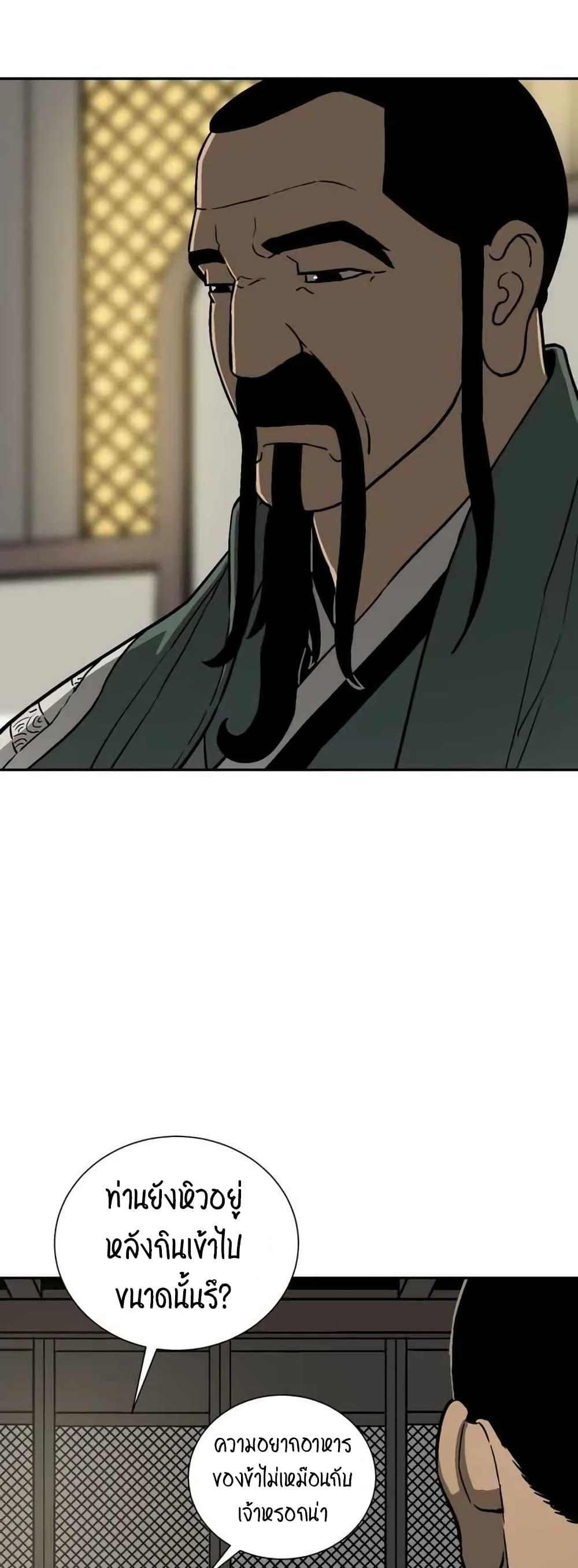 Tales of A Shinning Sword ตอนที่ 10 12