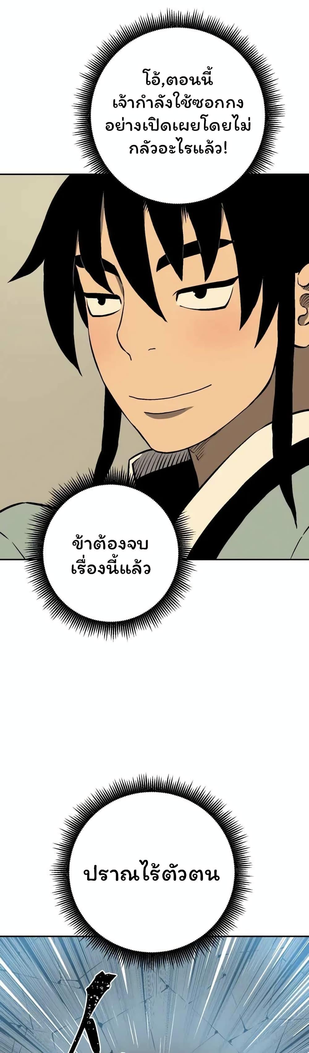 Tales of A Shinning Sword ตอนที่ 35 12
