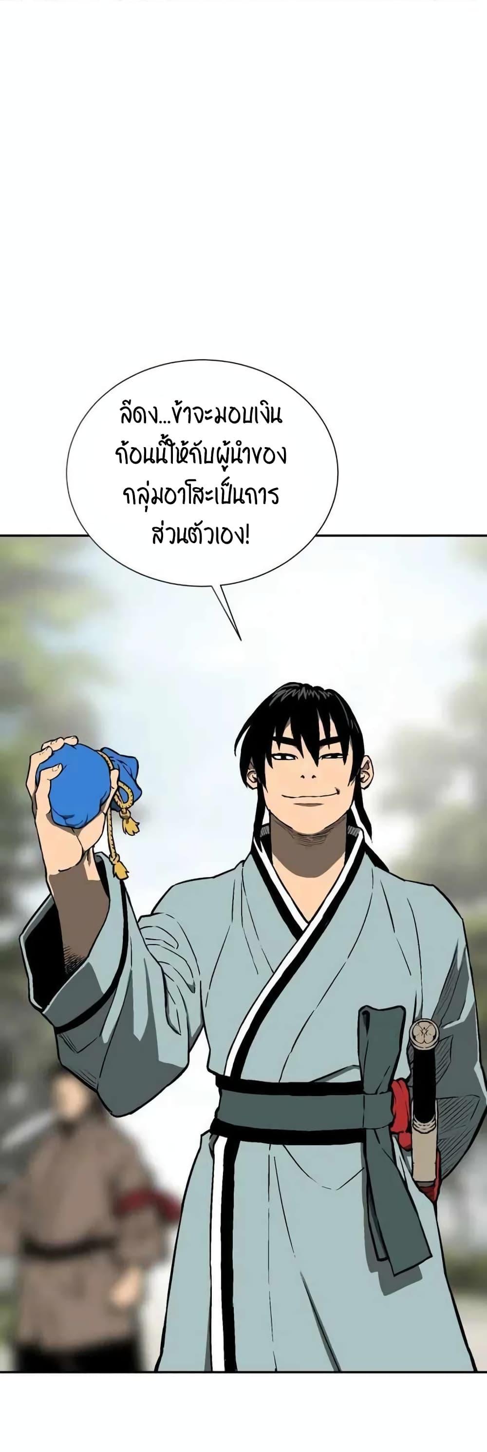 Tales of A Shinning Sword ตอนที่ 20 12