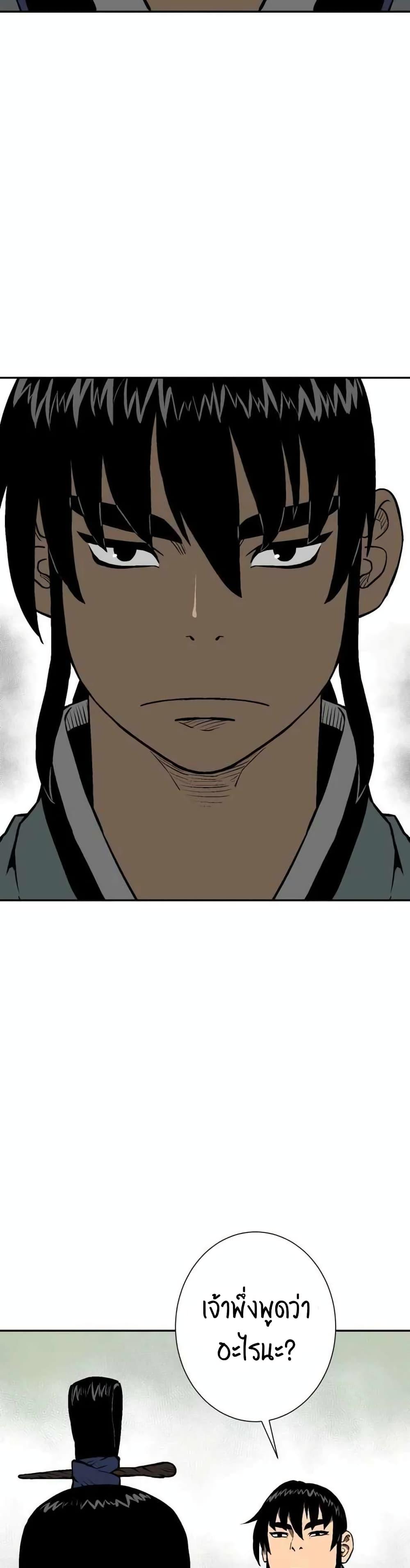 Tales of A Shinning Sword ตอนที่ 23 12