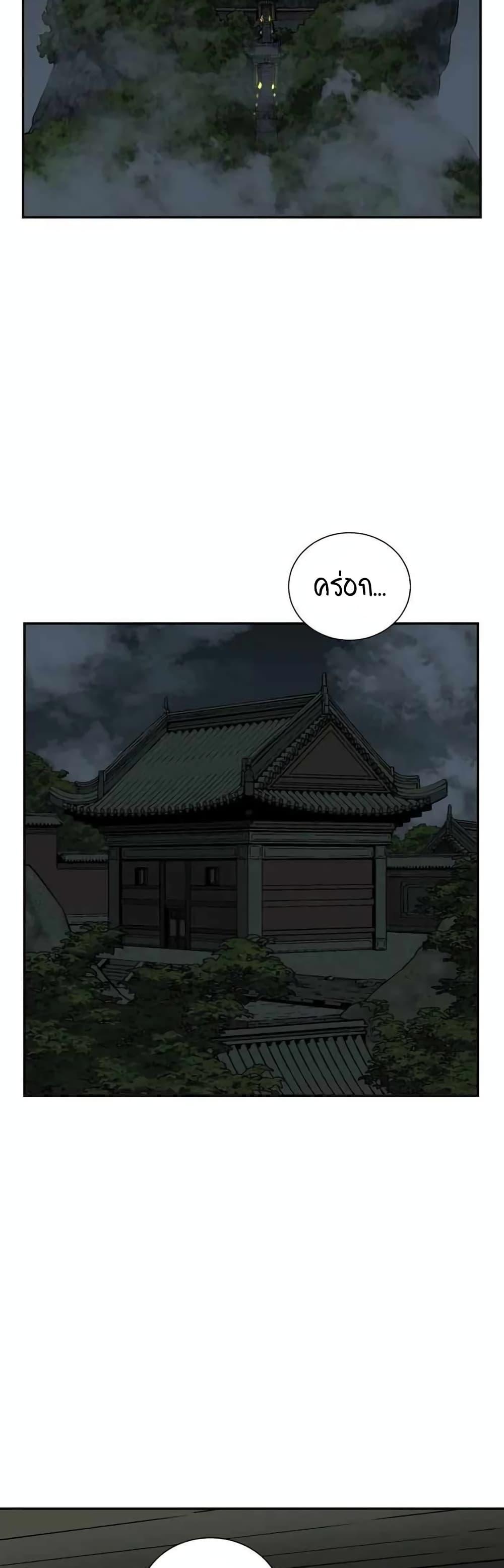 Tales of A Shinning Sword ตอนที่ 24 12