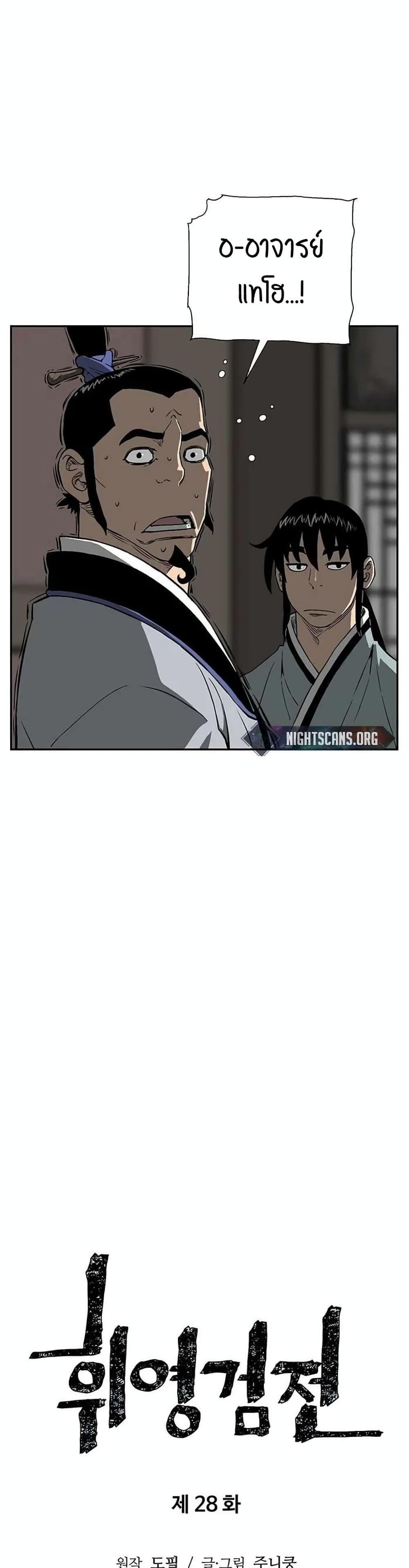 Tales of A Shinning Sword ตอนที่ 28 12