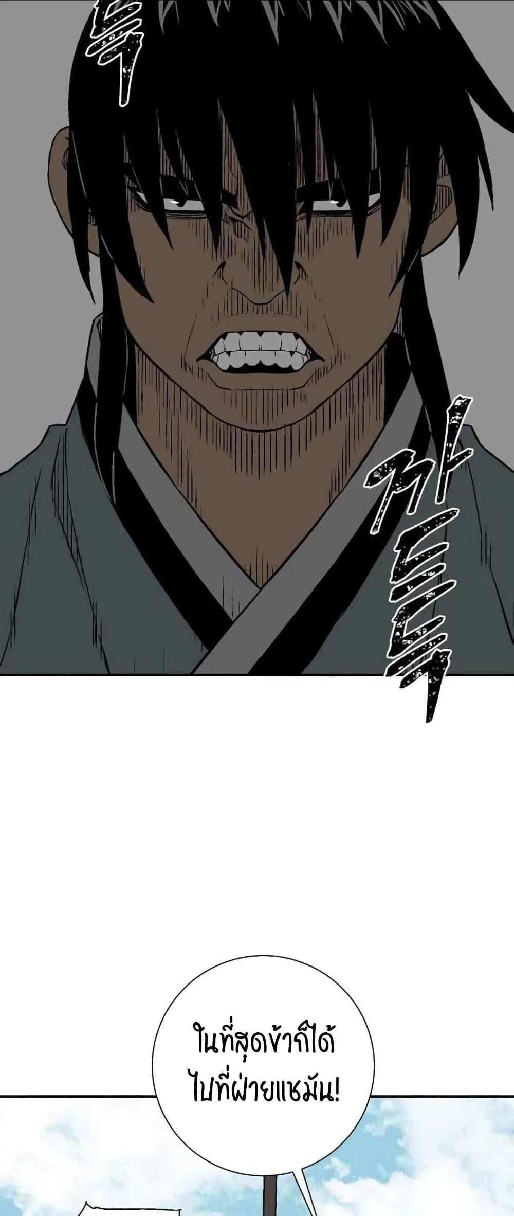 Tales of A Shinning Sword ตอนที่ 19 12