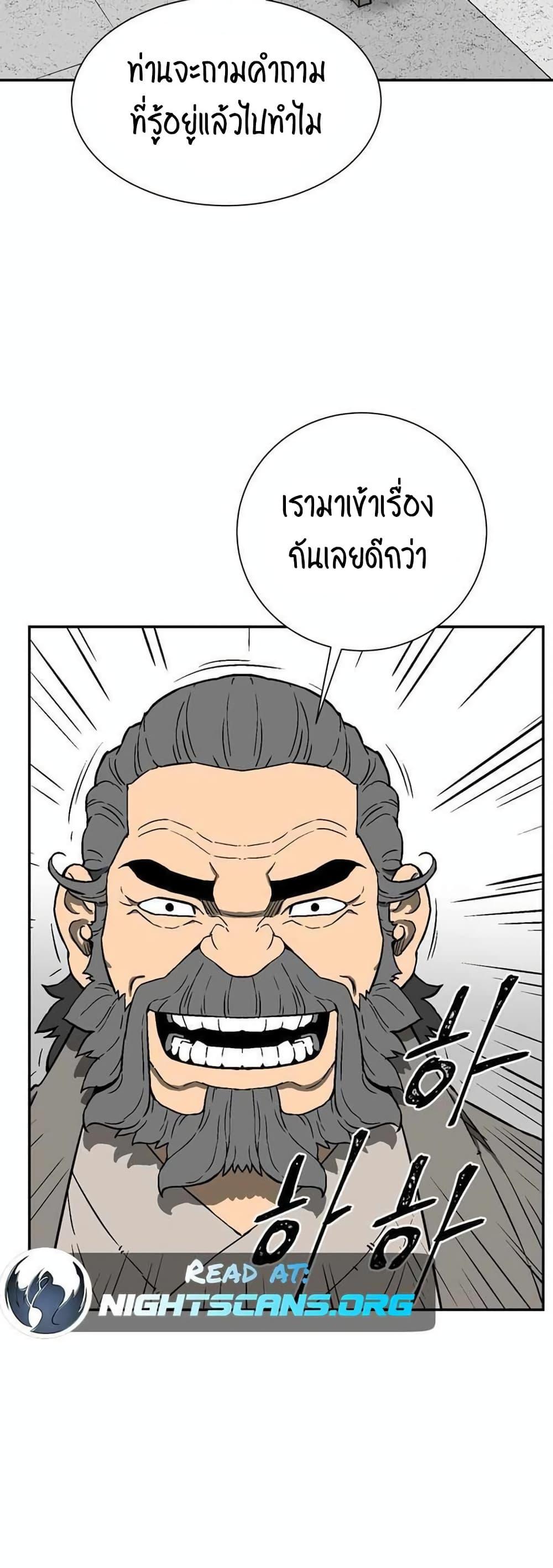 Tales of A Shinning Sword ตอนที่ 12 12