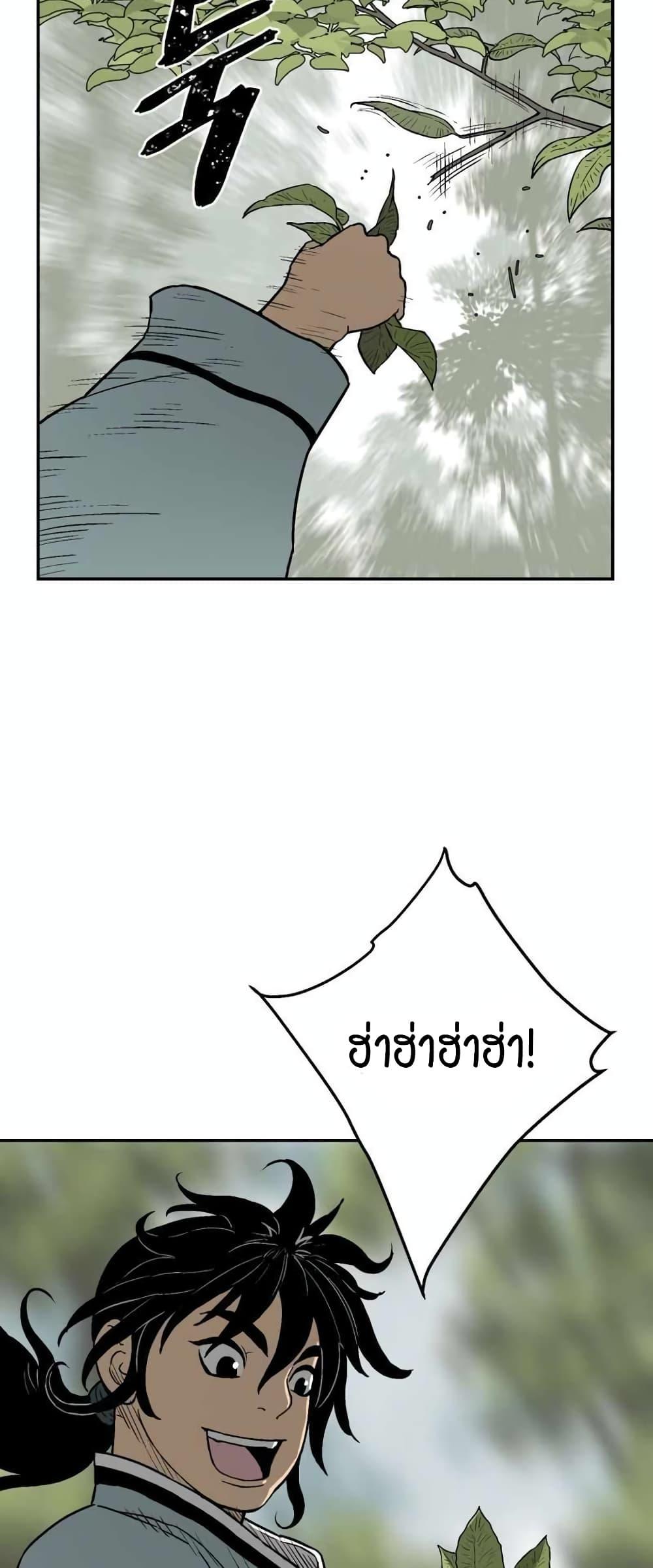Tales of A Shinning Sword ตอนที่ 5 12