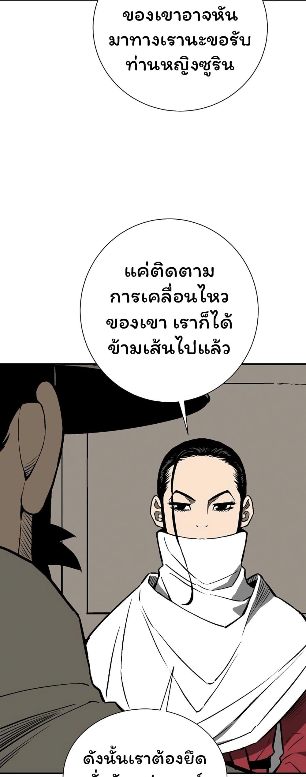 Tales of A Shinning Sword ตอนที่ 41 12