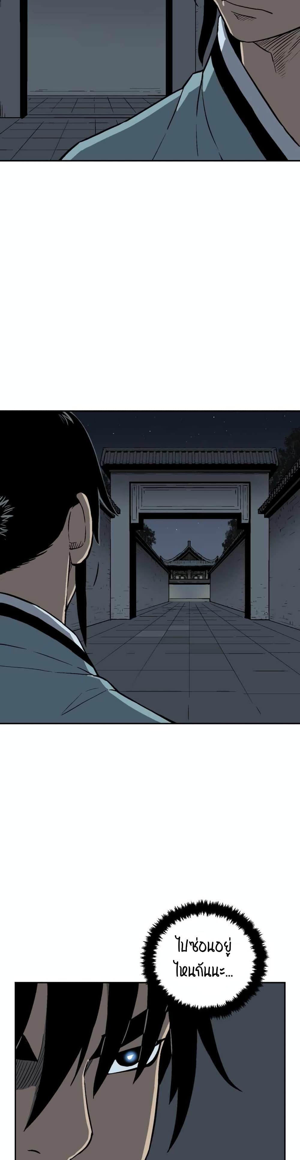 Tales of A Shinning Sword ตอนที่ 13 12